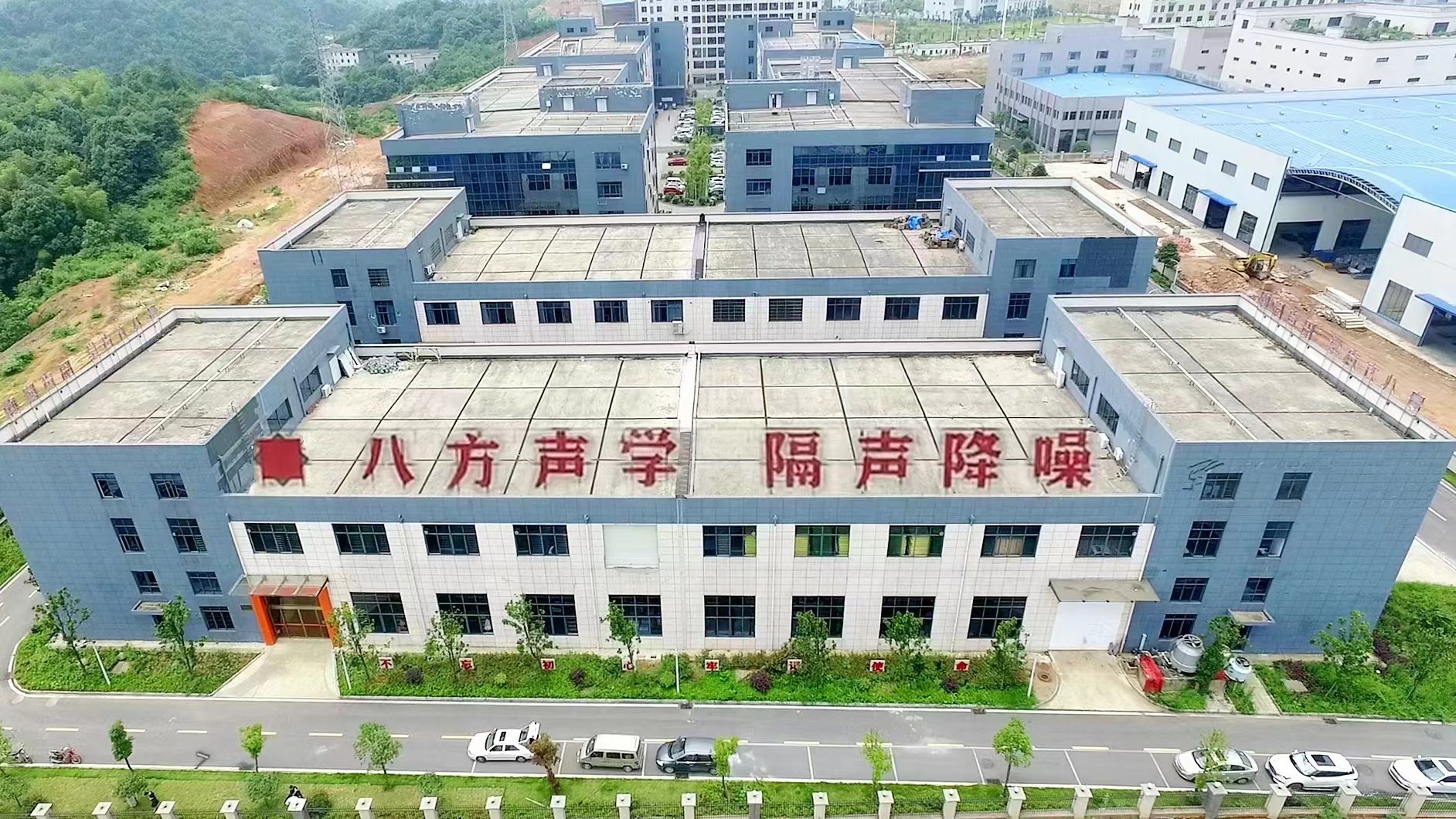 隔音房、隔音降噪(zào)、隔音門、隔音材料、吸音材料、矽(guī)晶砂、蜜桃视频18聲學 隔音房、隔音降噪、隔音門、隔音材料、吸音材料、矽晶砂(shā)、蜜桃视频18聲學